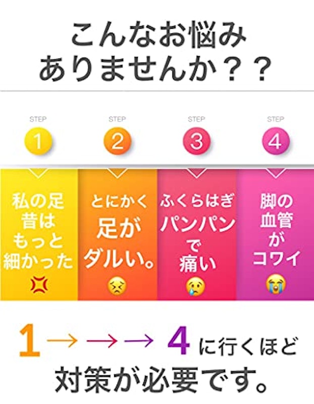 魔法のハイソックスPRO 4
