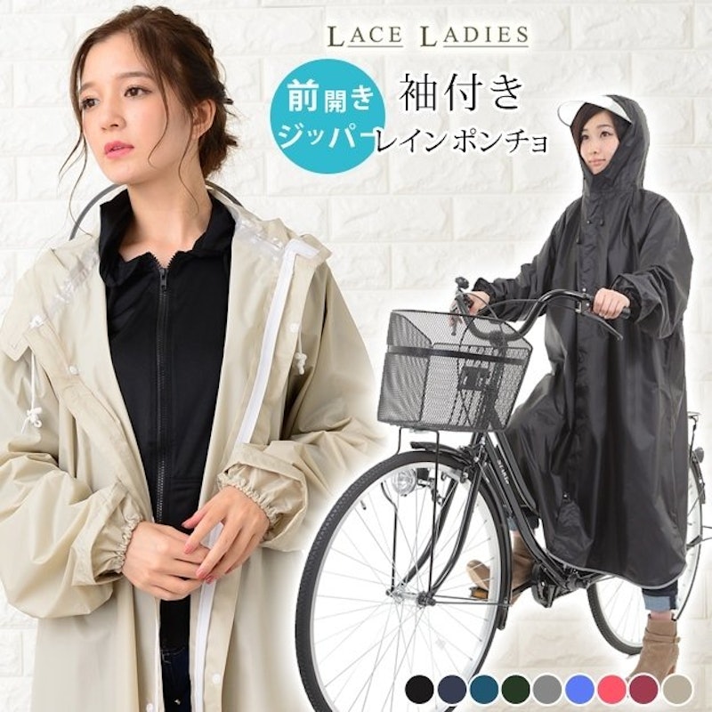 袖付きレインポンチョ 1