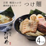 お取り寄せつけ麺のおすすめ人気ランキング【2026年8月】 3