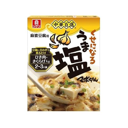 マボちゃん くせになるうま塩 1