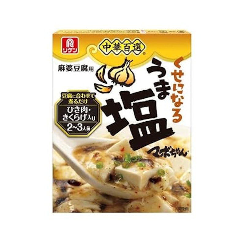 マボちゃん くせになるうま塩 1