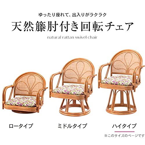 天然籐肘付きラタンチェア 3