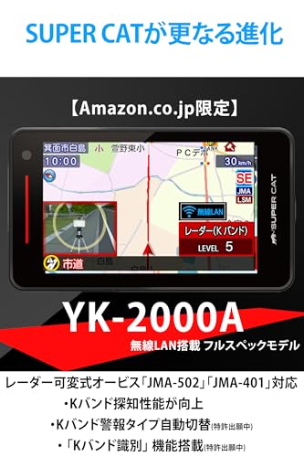ユピテルのレーダー探知機のおすすめ人気ランキング【2026年2月