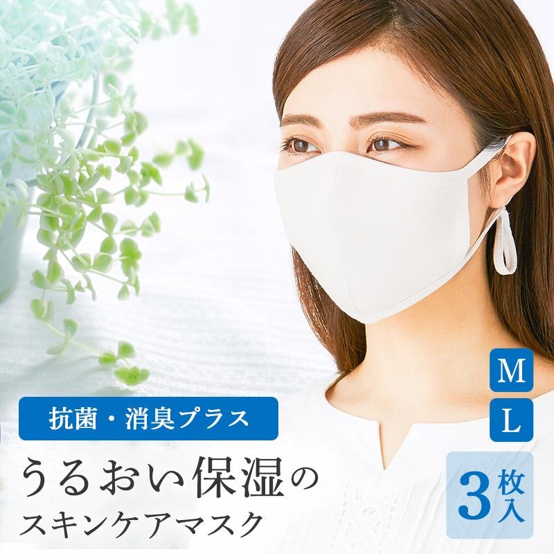 うるおい保湿のスキンケアマスク 1
