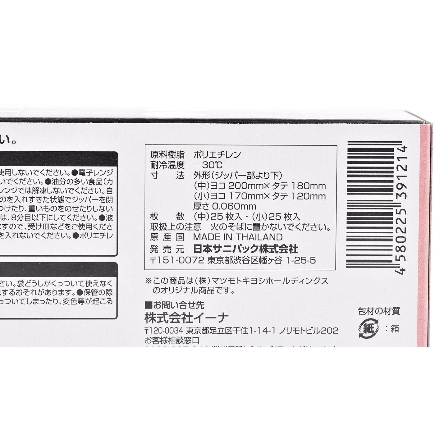 31円 お買い得 システムポリマー スライダー付ジッパー保存袋 L 9枚 XP-14 31円 お買い得 システムポリマー スライダー付ジッパー保存袋 L 9枚 XP-14