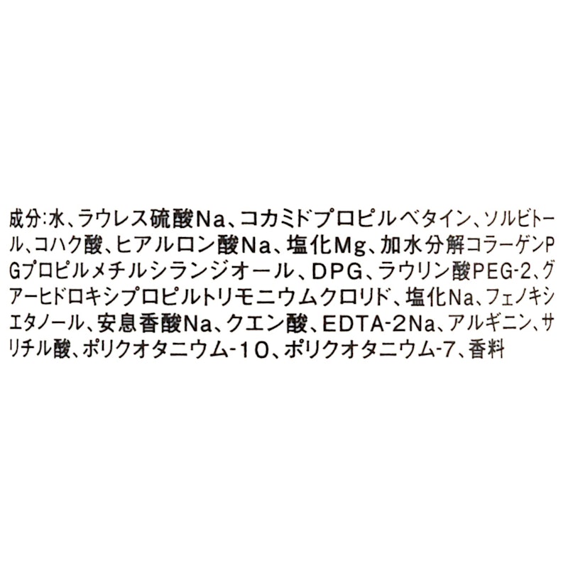 ボンドシャンプー 2