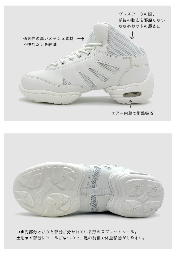 ダンススニーカー 2