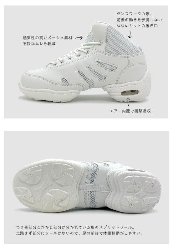 ダンススニーカー 2