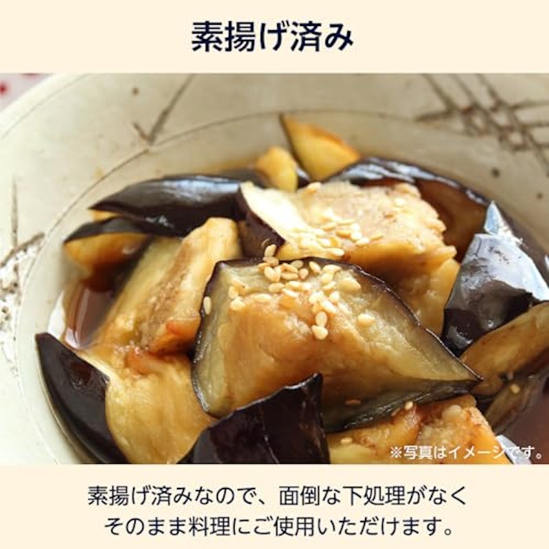 冷凍揚げなす 3