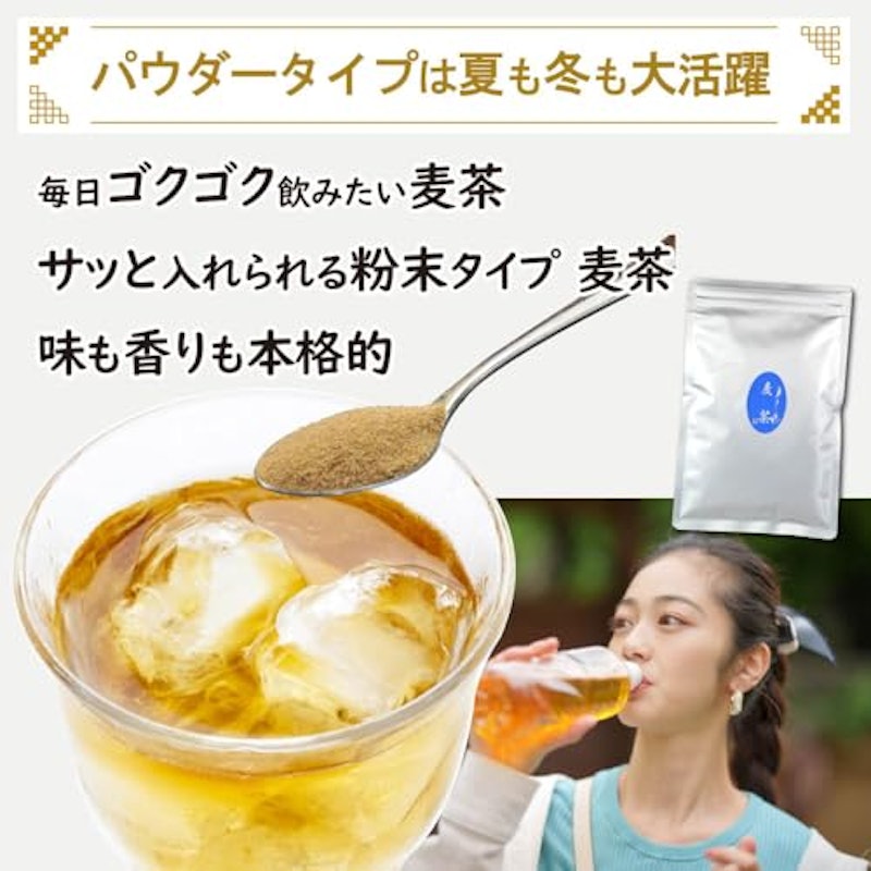 インスタント 麦茶 2