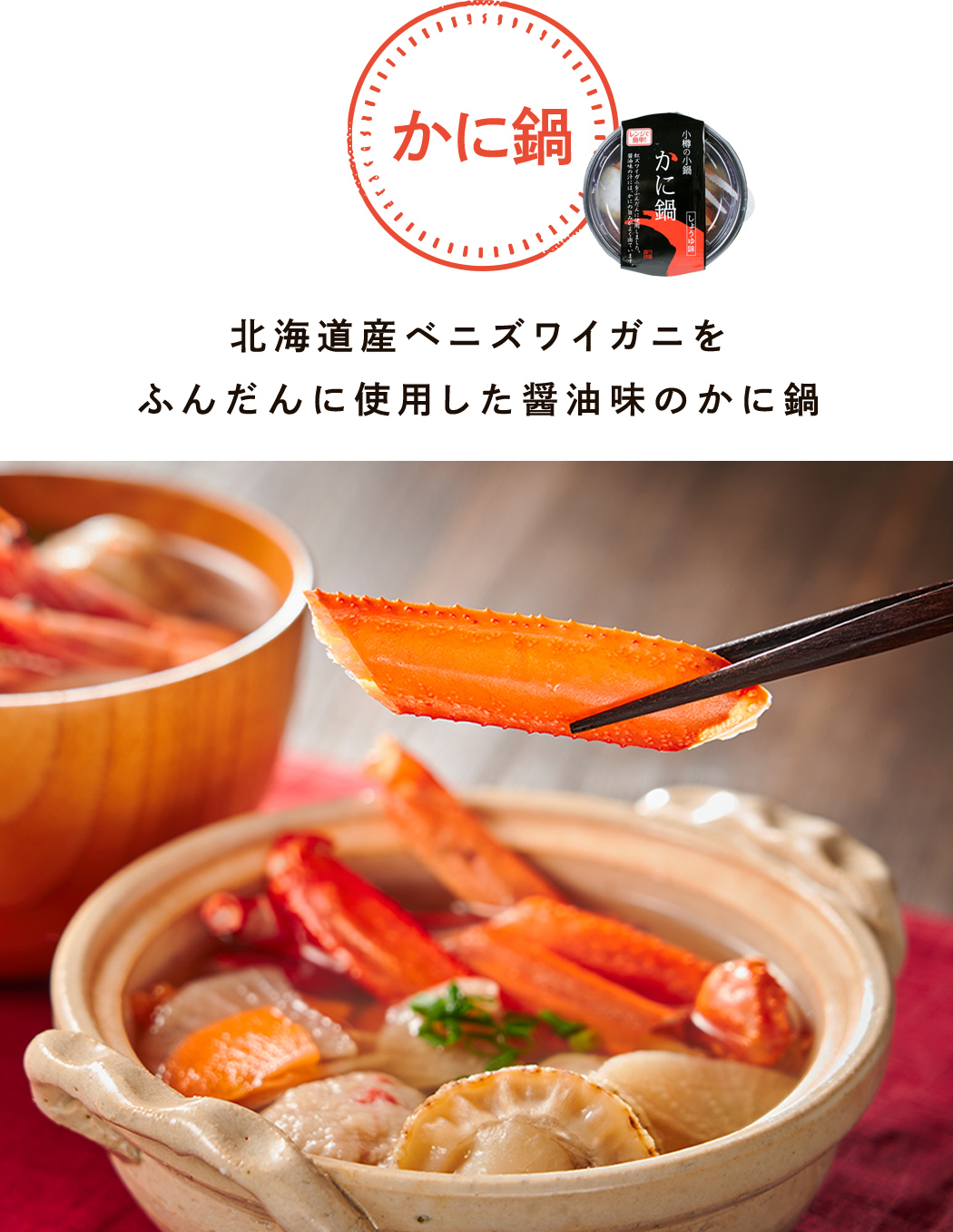 小樽の小鍋セット 4