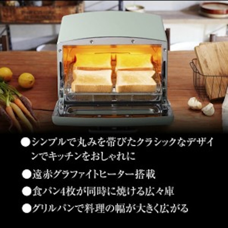 グラファイト グリル&トースター 4枚焼き 3