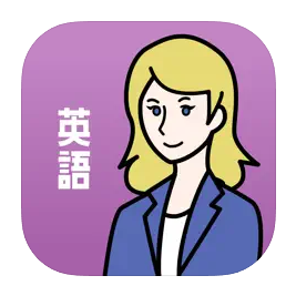英語の王様 1