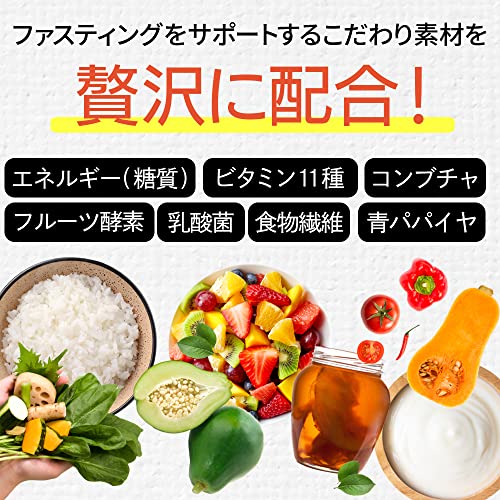 Lim it 48 ファスティング専用ドリンク 4