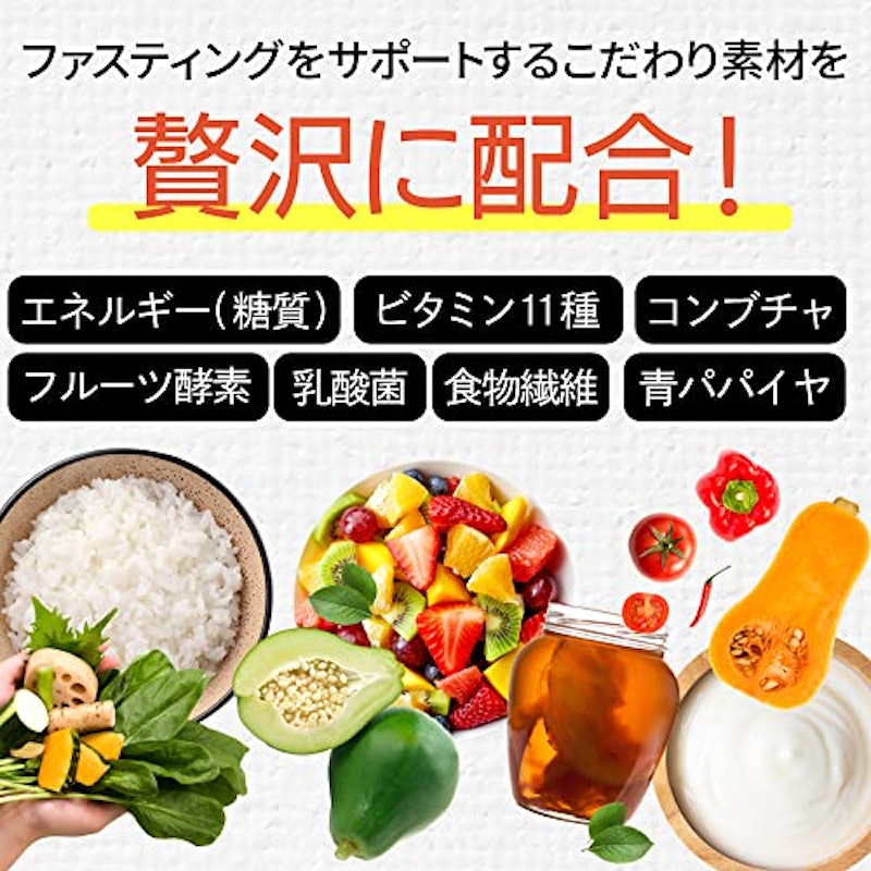 Lim it 48 ファスティング専用ドリンク 4