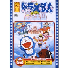 21年 ドラえもん映画のおすすめ人気ランキング選 Mybest 21年 ドラえもん映画のおすすめ人気ランキング選 Mybest