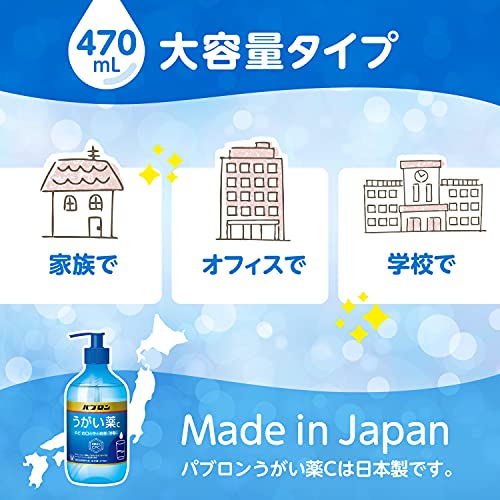 うがい薬C 6