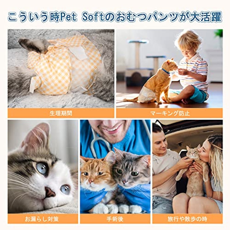 猫用おむつパンツ 5