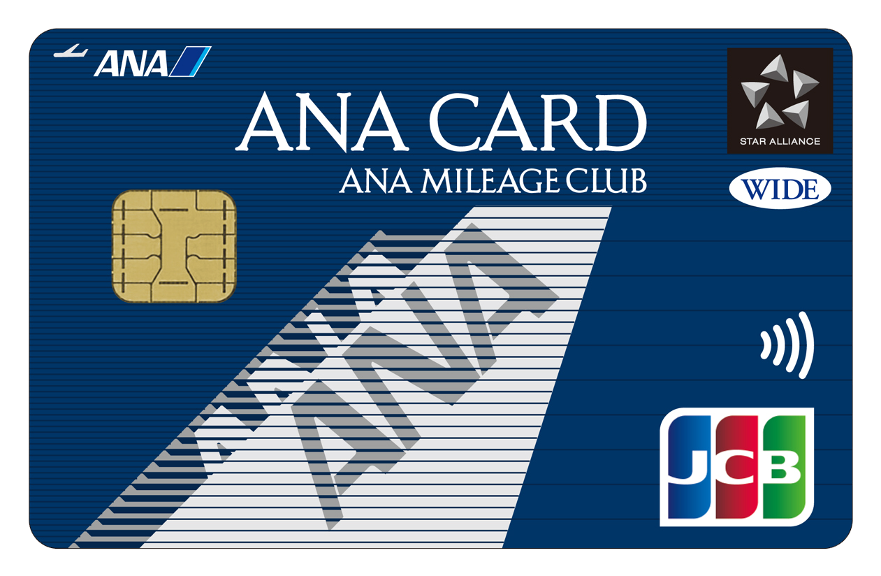 ジェーシービー ANA JCBワイドカードを検証レビュー！マイルが貯まるクレジットカードの選び方も紹介 1