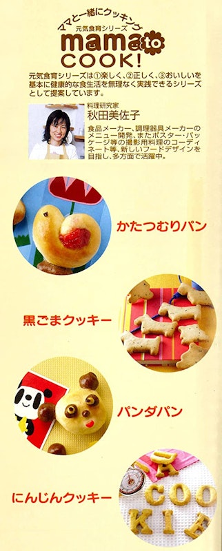 クッキングマット 4