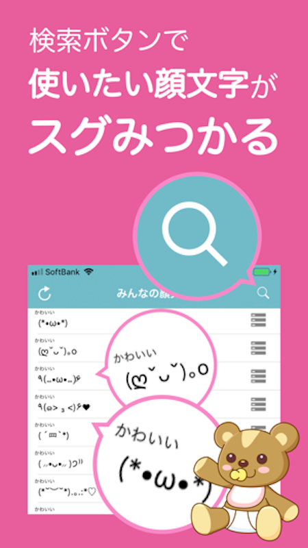 顔文字アプリのおすすめ人気ランキング15選 かわいい絵文字やスタンプも Mybest 顔文字アプリのおすすめ人気ランキング15選 かわいい絵文字やスタンプも Mybest