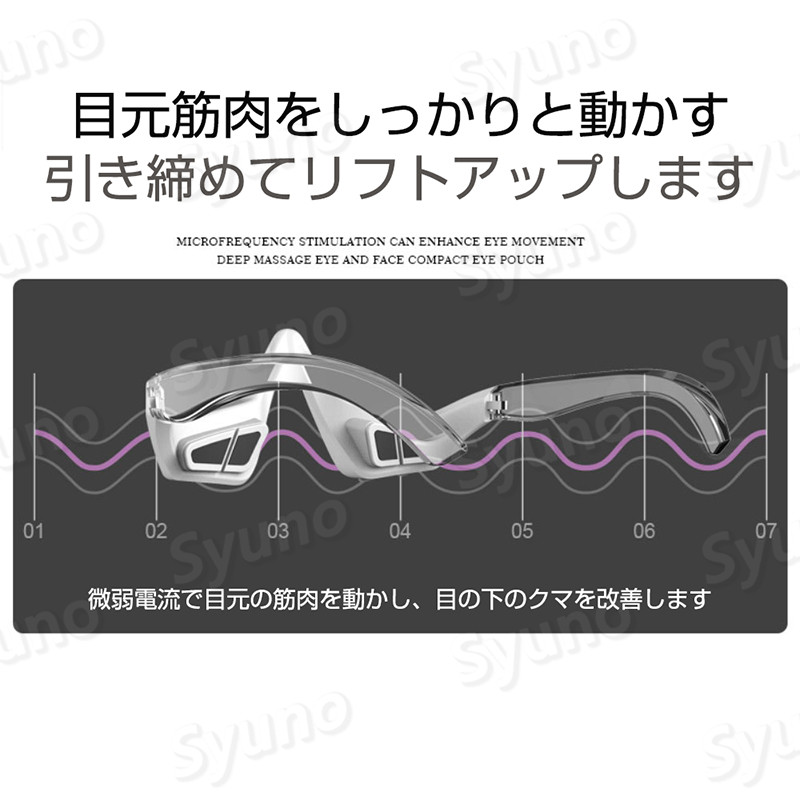 美顔器 目元マッサージャー 3