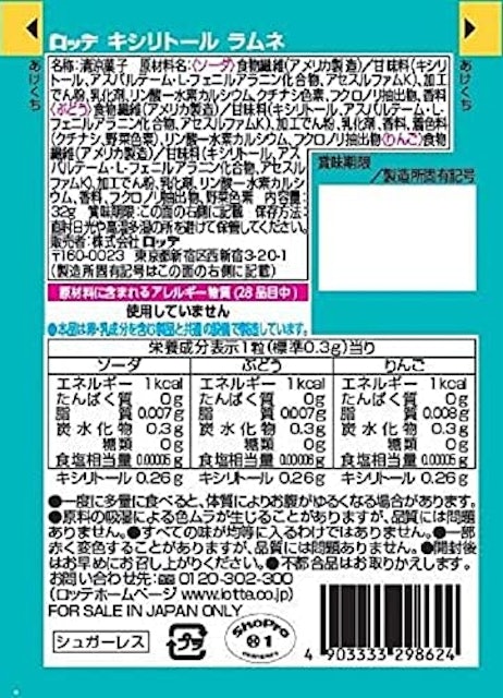 21年 ラムネ菓子のおすすめ人気ランキング10選 Mybest 21年 ラムネ菓子のおすすめ人気ランキング10選 Mybest
