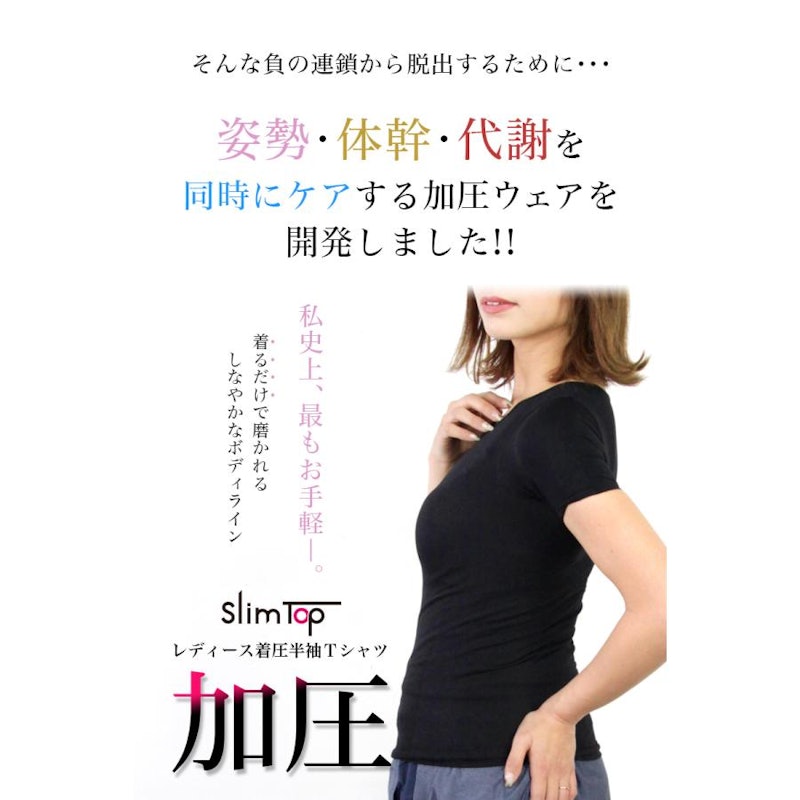 レディース加圧シャツ 3
