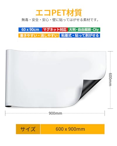 ホワイトボード シート 粘着式 5
