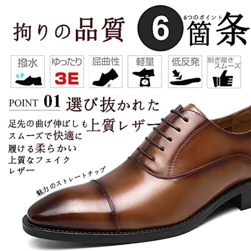ビジネスシューズ 2