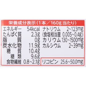 カゴメ サポベジ プレミアムレッドを検証レビュー!トマトジュースの選び方も紹介 2
