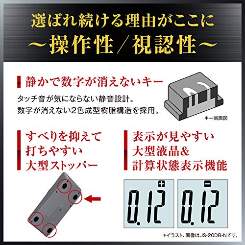 実務電卓 ジャストタイプ 4