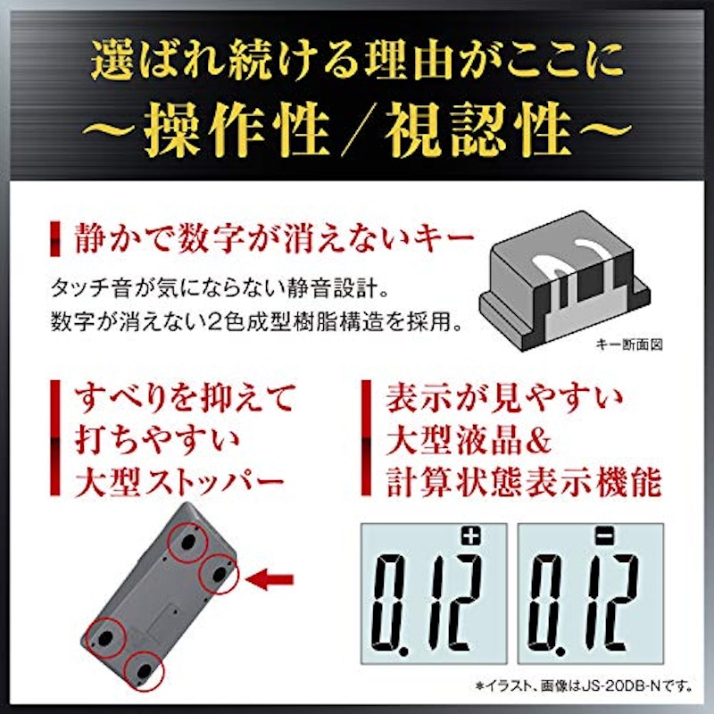 実務電卓 ジャストタイプ 4