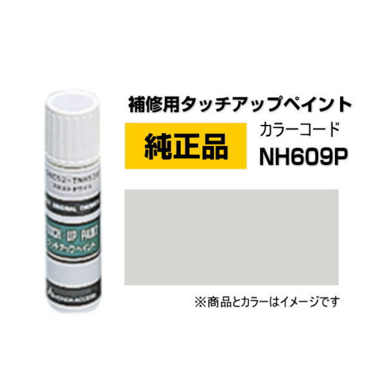 タッチアップペン プラチナホワイトパール 1