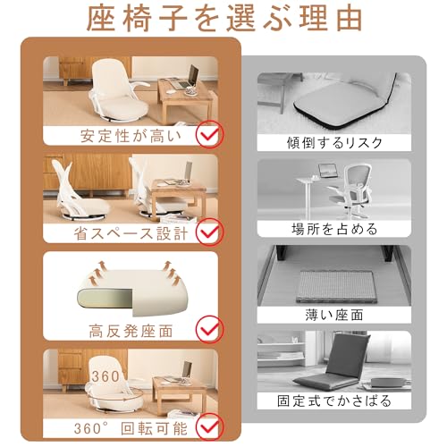 座椅子 6