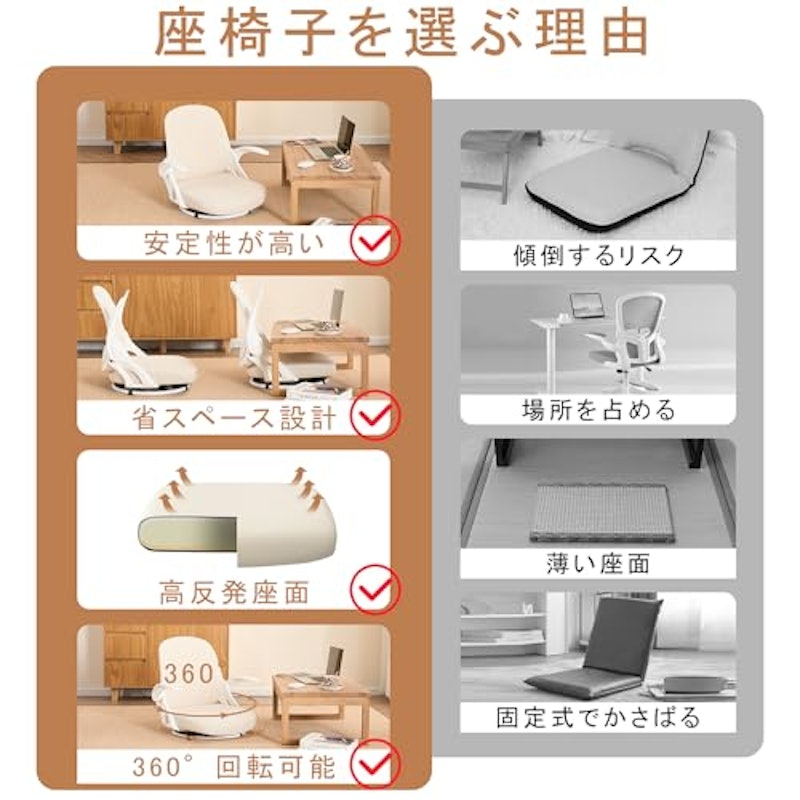 座椅子 6