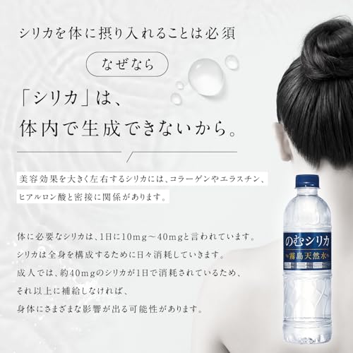のむシリカ 5