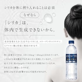 Qvou 霧島天然水 のむシリカをレビュー!クチコミ・評判をもとに徹底検証 5