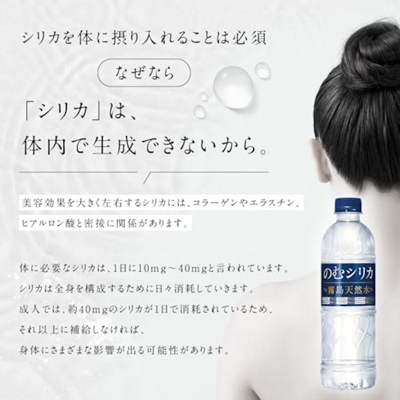 のむシリカ 5