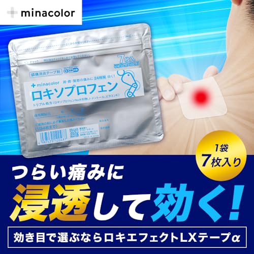 肩こりに効く湿布のおすすめ人気ランキング【筋肉痛にも効く