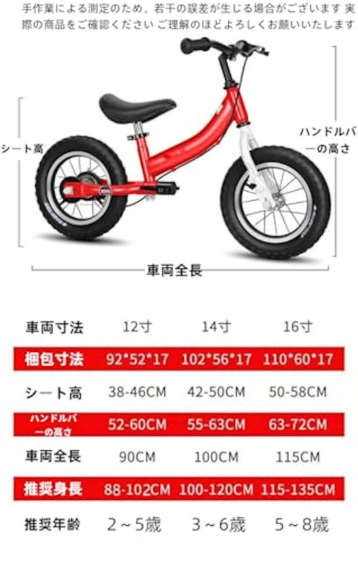 キックバイク 9