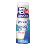 マウスピース洗浄剤のおすすめ人気ランキング【2026年8月】 2