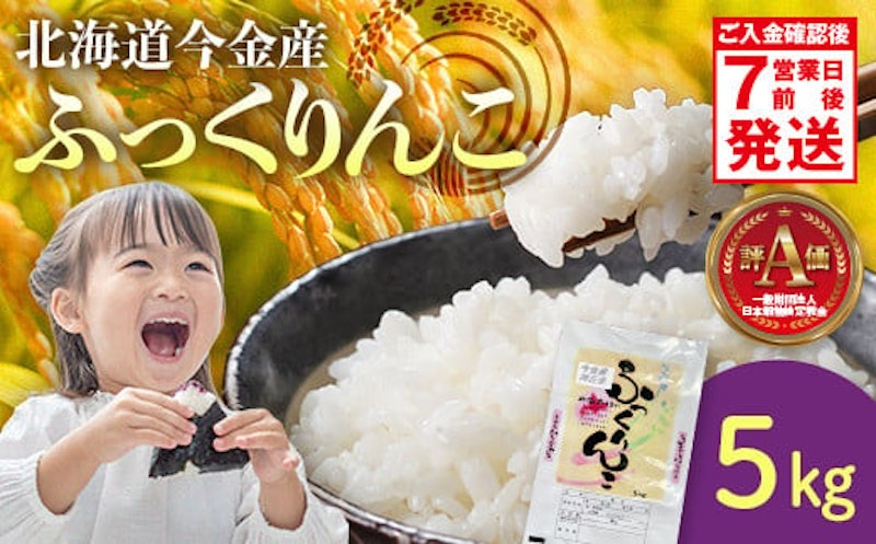 ふっくりんこ 1