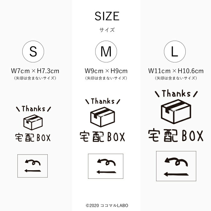 宅配BOX ステッカー 3
