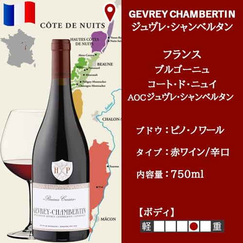 アンリ・ピオン ジュヴレ・シャンベルタン 2014年 赤 辛口 750ml ピノ・ノワール 2