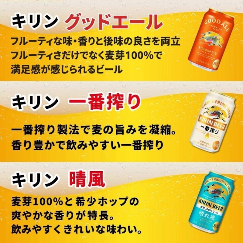 国産ビール 飲み比べ セット 3