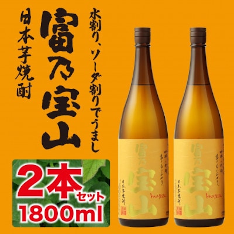 富乃宝山 1