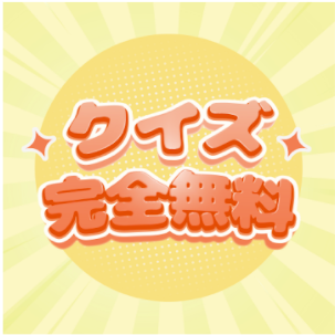 クイズゲームアプリのおすすめ人気ランキング25選 謎解き 常識問題も Mybest