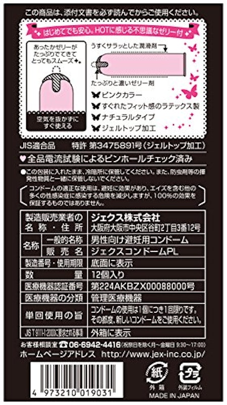 21年 コンドームのおすすめ人気ランキング10選 Mybest 21年 コンドームのおすすめ人気ランキング10選 Mybest