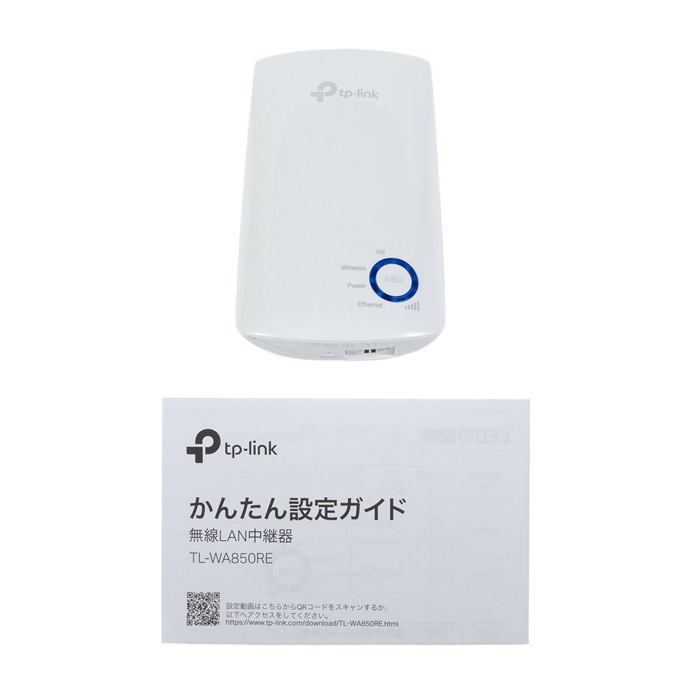 TP-Link 300Mbps 無線LAN中継器 TL-WA850REを検証レビュー！Wi-Fi中継機・アクセスポイントの選び方も紹介 4